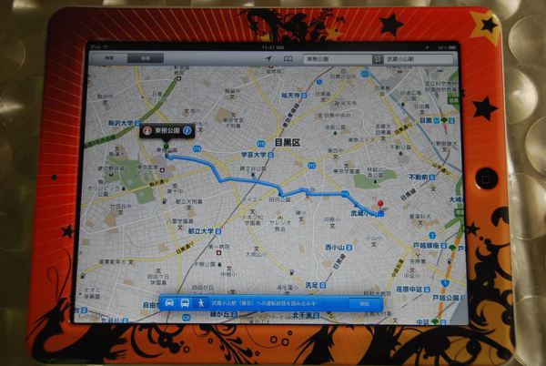 7つ道具２